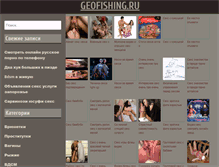 Tablet Screenshot of geofishing.ru